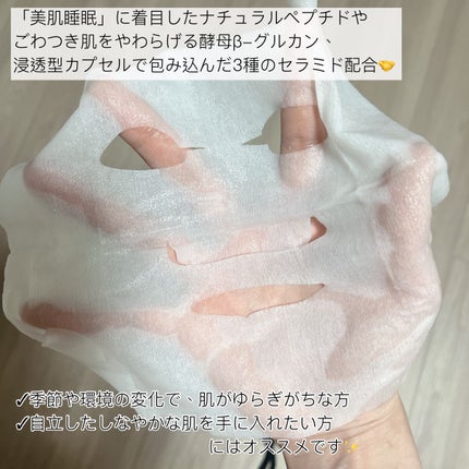 ルルルンプレシャス GREEN(バランス)【旧】/ルルルン/シートマスク・パックを使ったクチコミ(2枚目)