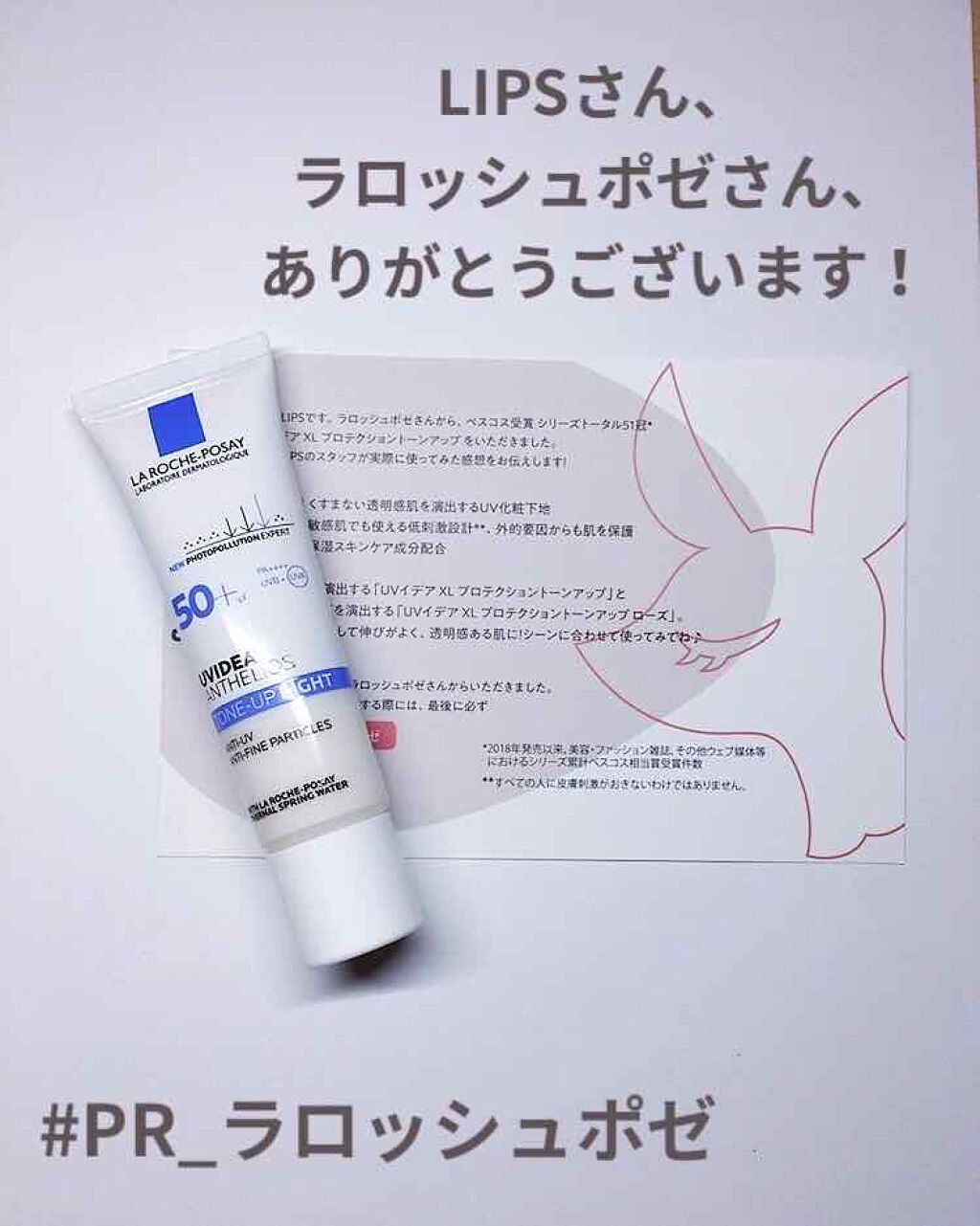 UVイデア XL プロテクショントーンアップ/ラ ロッシュ ポゼ/日焼け止めクリームを使ったクチコミ(1枚目)