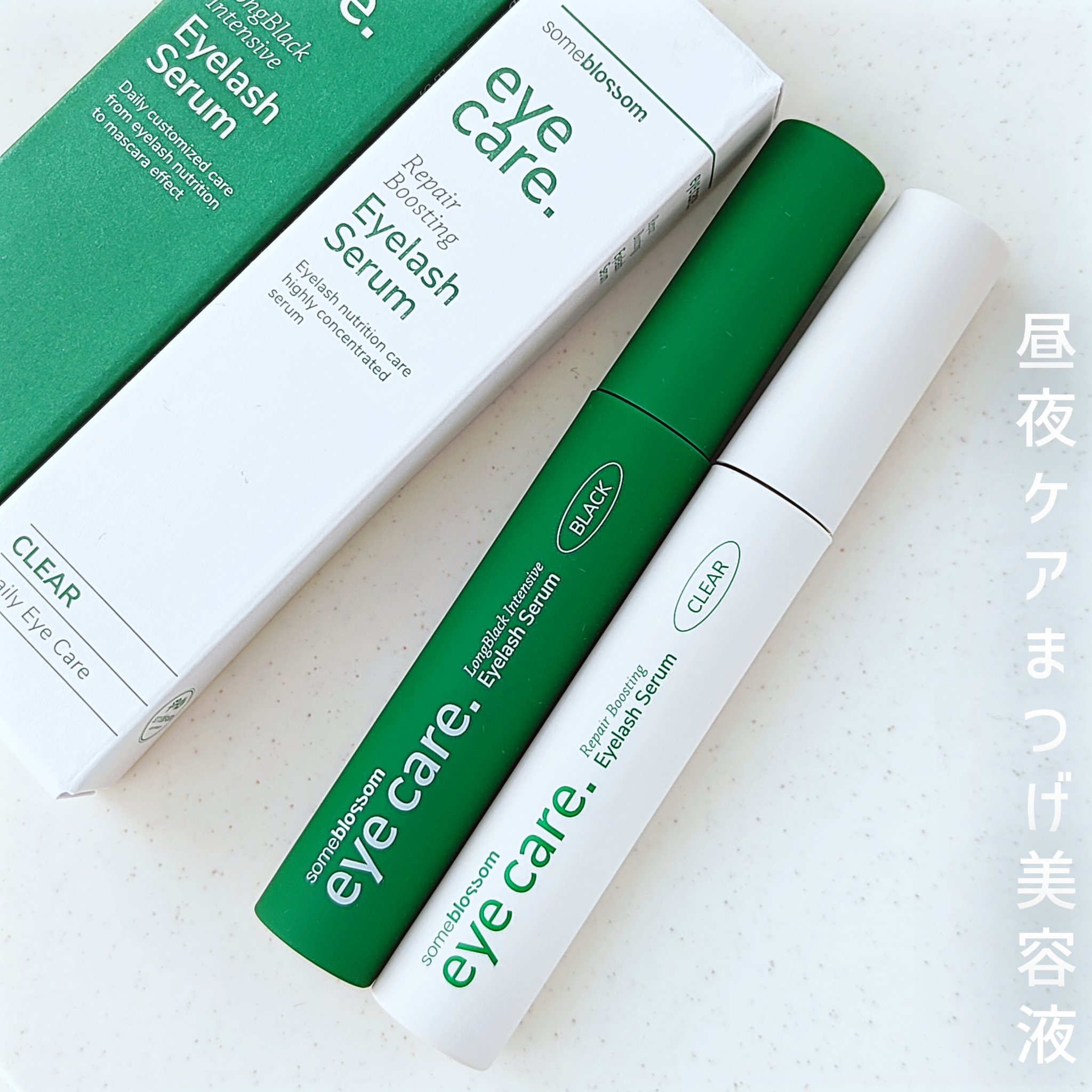 ロングブラックインセイティブアイラッシュセラム/someblossom/まつげ美容液を使ったクチコミ（1枚目）