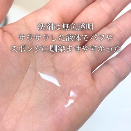パフ・スポンジ専用洗剤/DAISO/その他化粧小物を使ったクチコミ(3枚目)