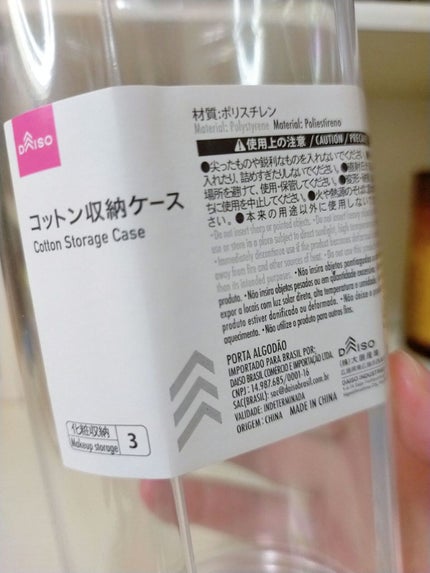 コットン収納ケース/DAISO/その他スキンケアグッズを使ったクチコミ(2枚目)