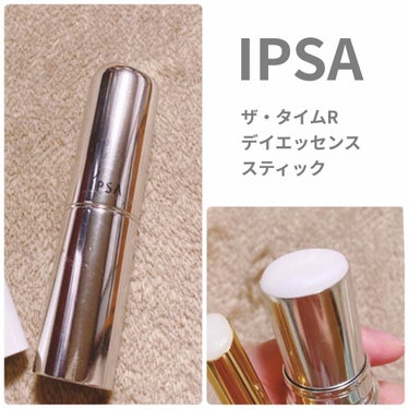 ザ・タイムR デイエッセンススティック/IPSA/美容液を使ったクチコミ（3枚目）