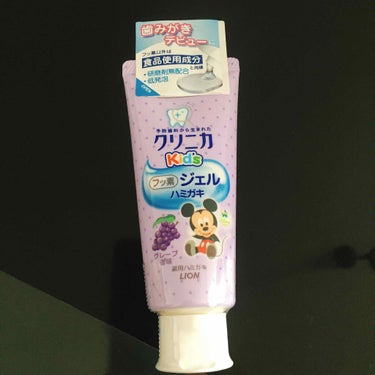 
自分用じゃなく子供用なんだけどね。
クリニカKid's ジェルハミガキ
グレープ味🍇


歯磨きを始めてからずっとジェルタイプの
歯磨きジェル（赤ちゃん用）使ってて、
最近愛用の物が無くなったから
普