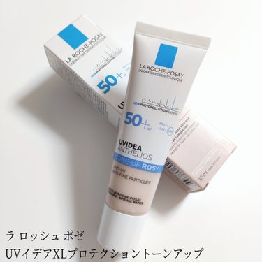 ラ ロッシュ ポゼ
UVイデア XL プロテクショントーンアップ ローズ

☑︎︎SPF50＋ PA++++
︎︎︎︎︎︎☑︎ロングUVA防御
︎︎︎︎︎︎☑︎無香料
︎︎︎︎︎︎☑︎パラベンフリー
︎