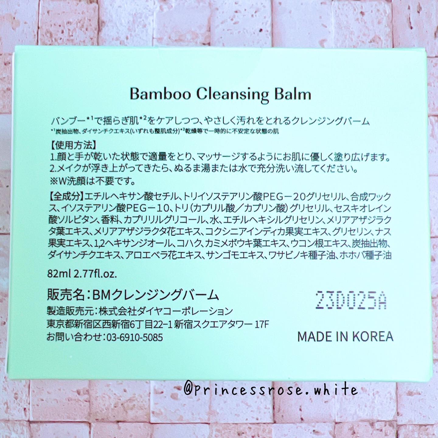 バンブークレンジングバーム/ASUNE /クレンジングバームを使ったクチコミ（2枚目）