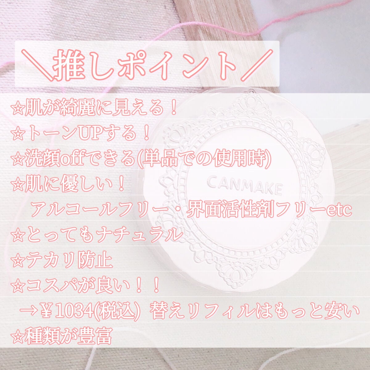 トランスペアレントフィニッシュパウダー/キャンメイク/プレストパウダーを使ったクチコミ(2枚目)