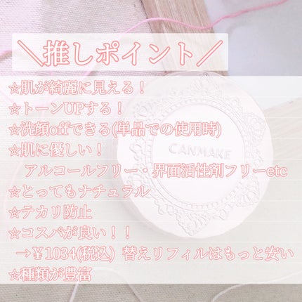 トランスペアレントフィニッシュパウダー SA シャイニーアクアマリン/キャンメイク/プレストパウダーを使ったクチコミ(2枚目)