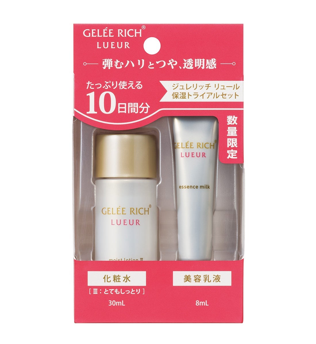 試してみた】ジュレリッチ リュール 保湿トライアルセット 試してみた】ジュレリッチ リュール 保湿トライアルセット