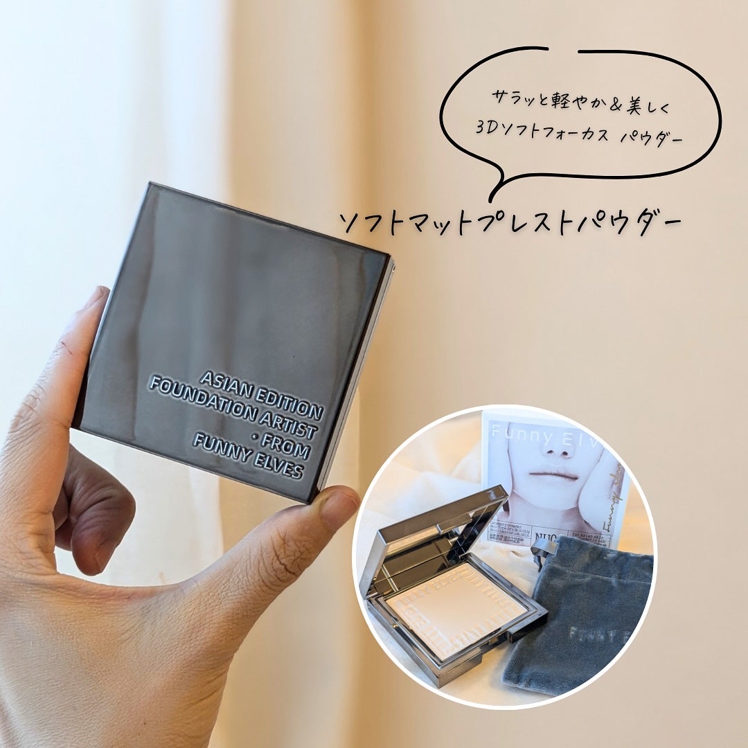 ソフトマットプレストパウダー/FUNNY ELVES方里/プレストパウダーを使ったクチコミ(7枚目)