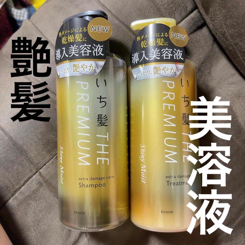 THE PREMIUM ãšã¯ã¹ãã©ãã¡ãŒãžã±ã¢ã·ã£ã³ããŒïŒããªãŒãã¡ã³ãïŒã·ã£ã€ããŒã¢ã€ã¹ãïŒ/ãã¡é«ª/åžè²©ã·ã£ã³ããŒã䜿ã£ãã¯ãã³ãïŒ1æç®ïŒ