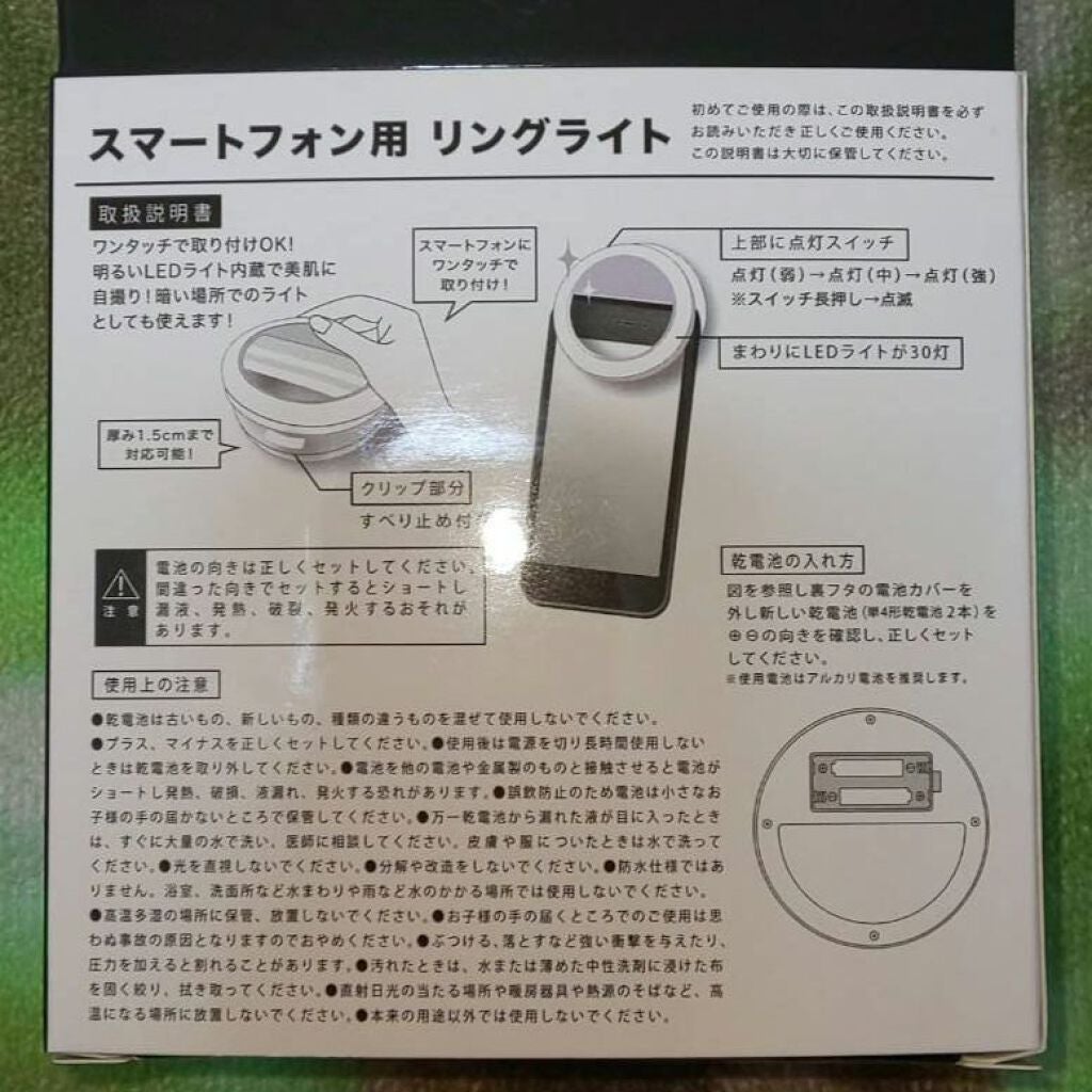 スマートフォン用リングライト/キャンドゥ/その他を使ったクチコミ(2枚目)