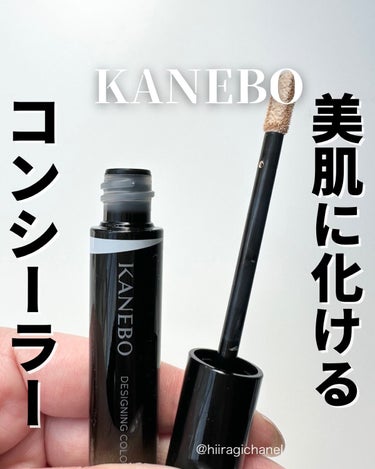 デザイニングカラーリクイド 01 Soft Beige/KANEBO/リキッドコンシーラーを使ったクチコミ（1枚目）