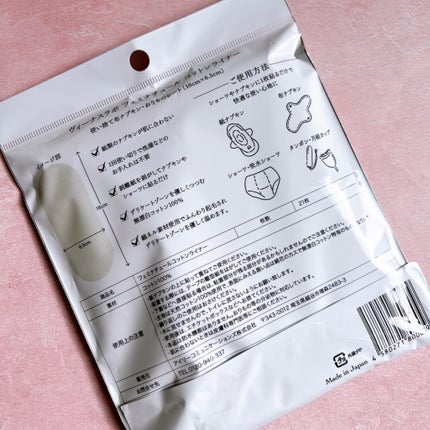 フェミナチュールコットンライナー/ヴィーナスラボ/おりものシートを使ったクチコミ(4枚目)