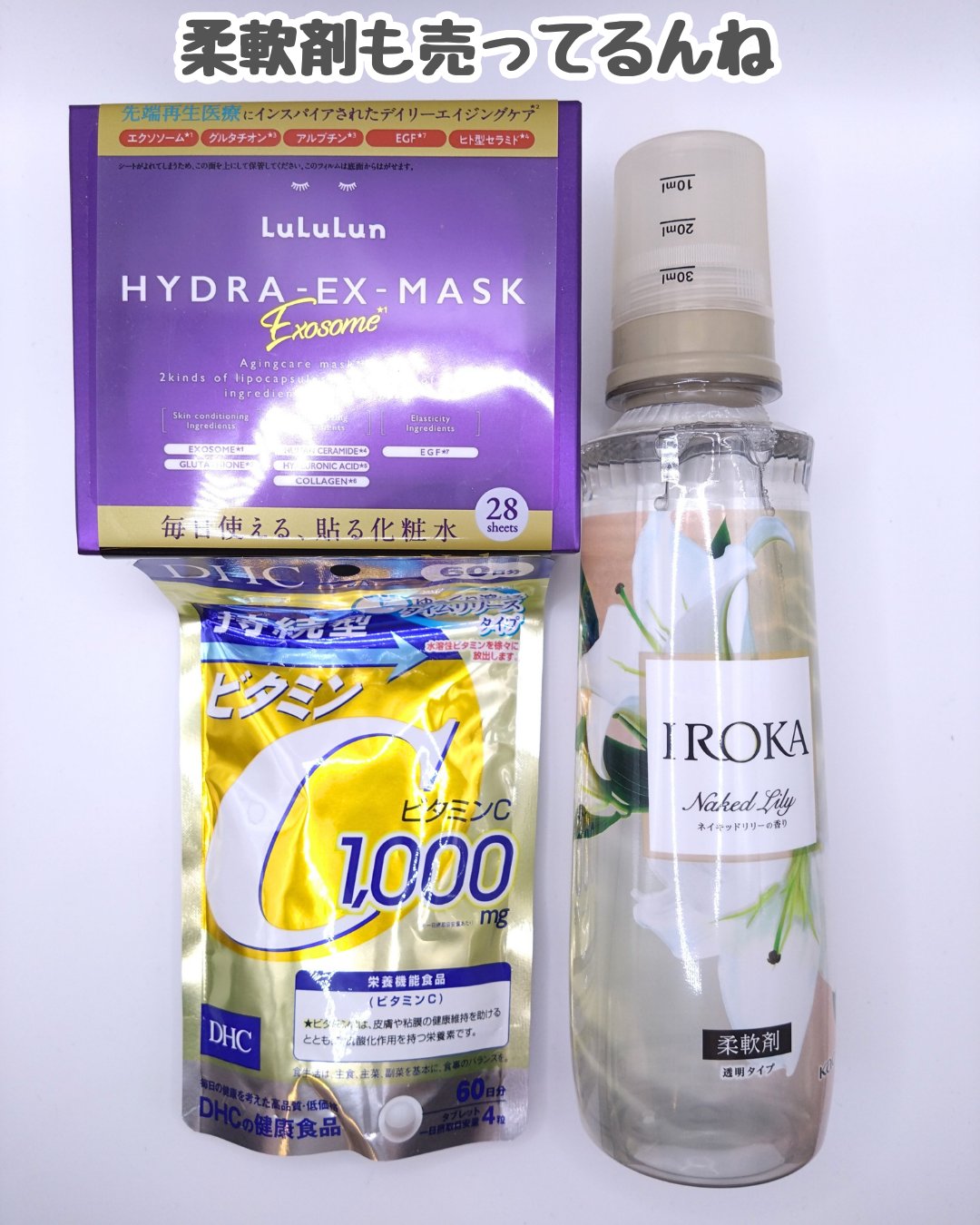 プレミアム柔軟剤 IROKA ネイキッドリリーの香り/IROKA/柔軟剤を使ったクチコミ（3枚目）