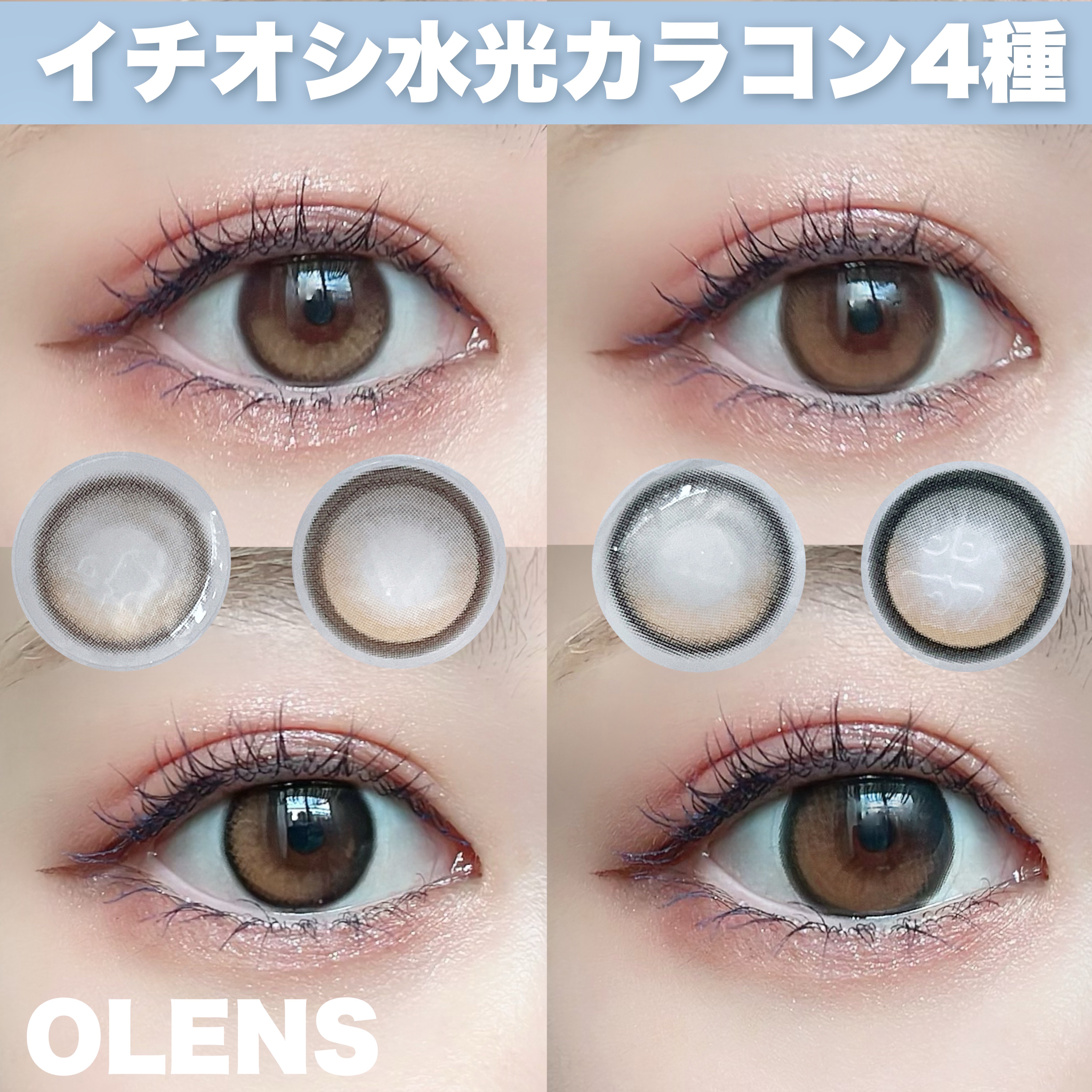 Glowy Natural 1Day/OLENS/カラーコンタクトレンズを使ったクチコミ（1枚目）
