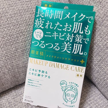 ビューティーケアマスク(ニキビ)/肌美精/シートマスク・パックを使ったクチコミ（1枚目）