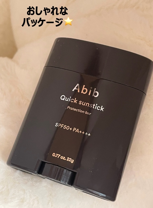 クイック サンスティック プロテクションバー/Abib /日焼け止めスティックを使ったクチコミ（2枚目）