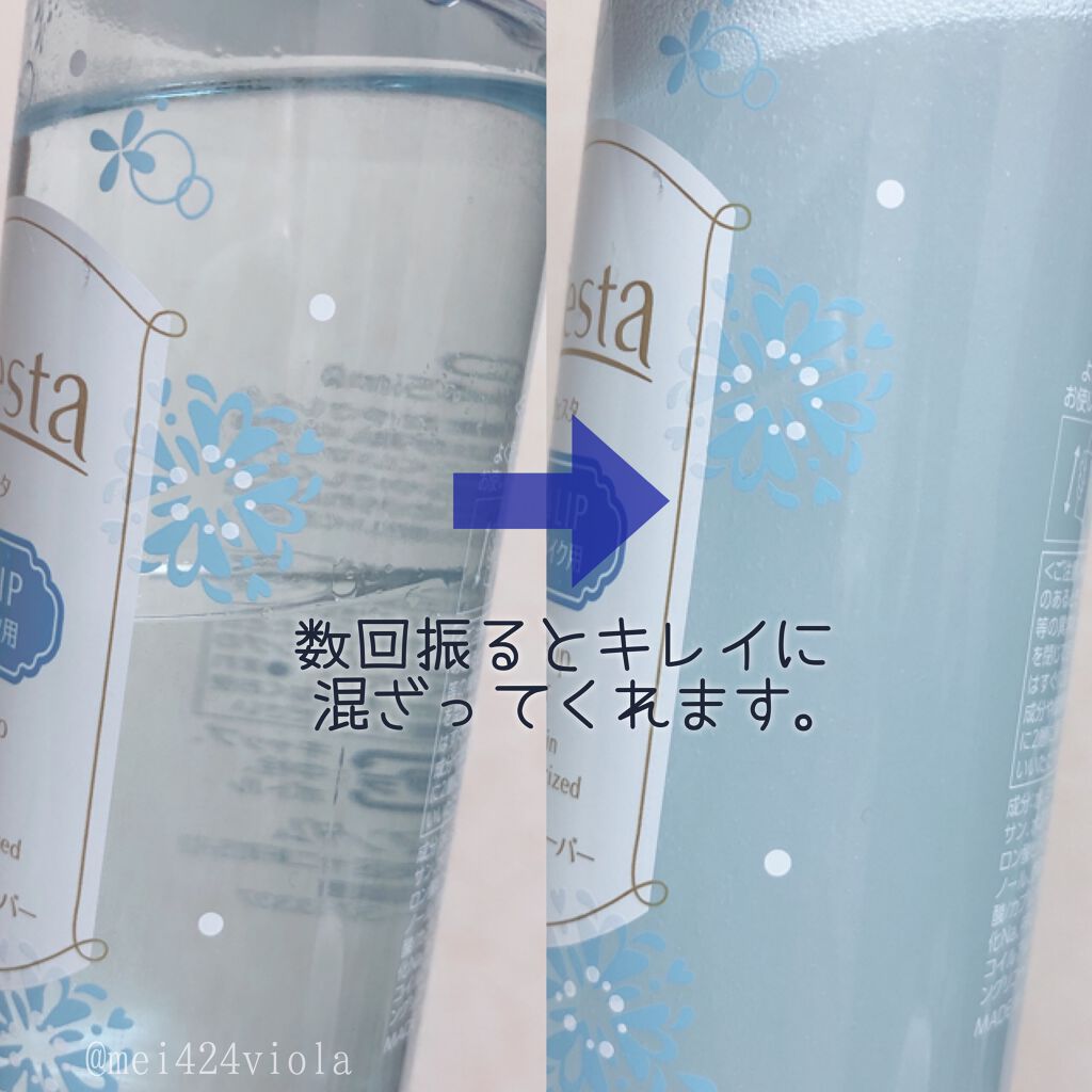 ミセラーアイメイクアップリムーバー/ビフェスタ/ポイントメイクリムーバーを使ったクチコミ(3枚目)