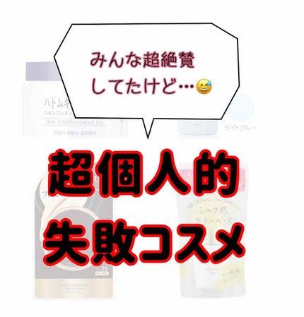 ハトムギ保湿ジェル(ナチュリエ スキンコンディショニングジェル)/ナチュリエ/美容液を使ったクチコミ(1枚目)