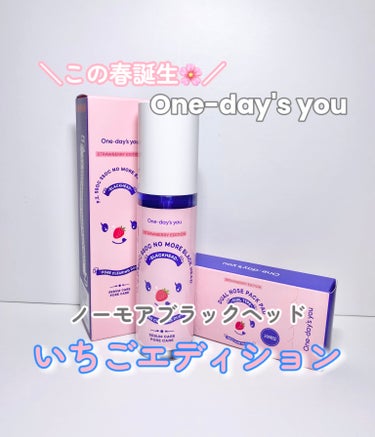 ノーモアブラックヘッド(ノーズピーリング)/One-day's you/スクラブ・ゴマージュを使ったクチコミ（1枚目）