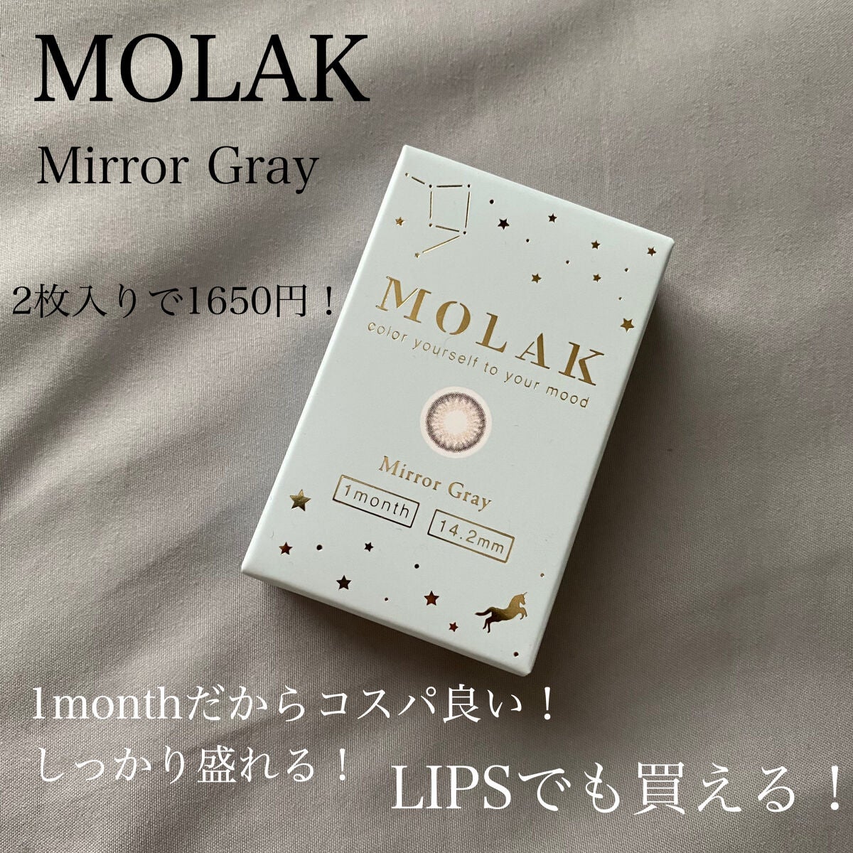MOLAK 1month/MOLAK/1ヶ月(1MONTH)カラコンを使ったクチコミ(2枚目)