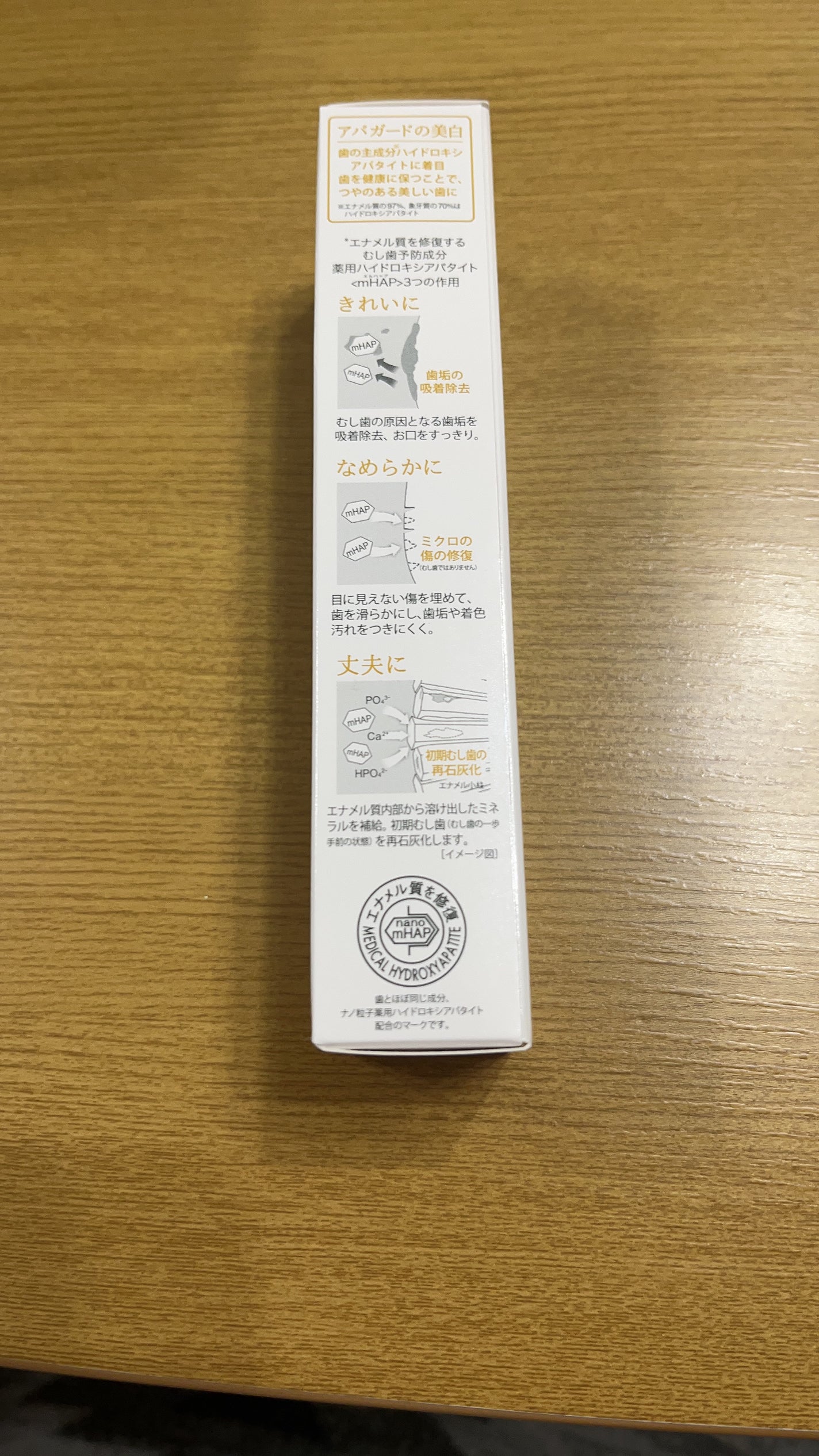 アパガードプレミオ/アパガード/歯磨き粉を使ったクチコミ(3枚目)