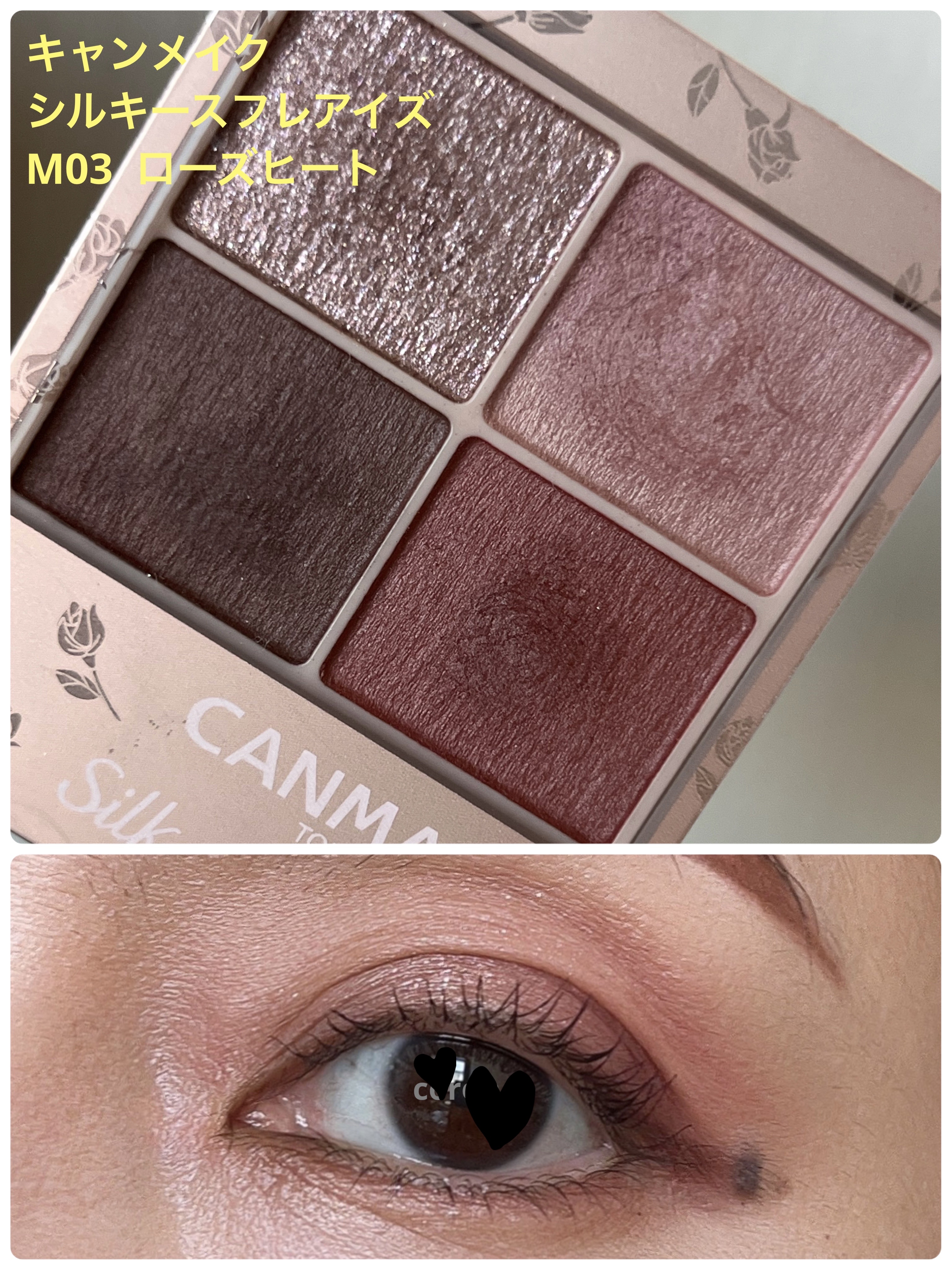 シルキースフレアイズ（マットタイプ）/キャンメイク/アイシャドウパレットを使ったクチコミ（1枚目）