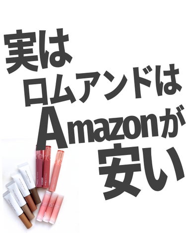 グラスティングメルティングバーム 11 バフィーコーラル(BUFFY CORAL)/rom&nd/リップケア・リップクリームを使ったクチコミ（1枚目）