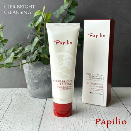 クリアブライトクレンジング/Papilio/ミルククレンジングを使ったクチコミ(1枚目)