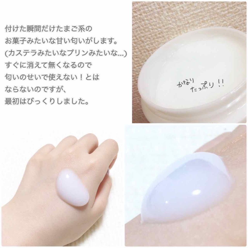 たまご保湿ジェル/ココエッグ/美容液を使ったクチコミ(2枚目)