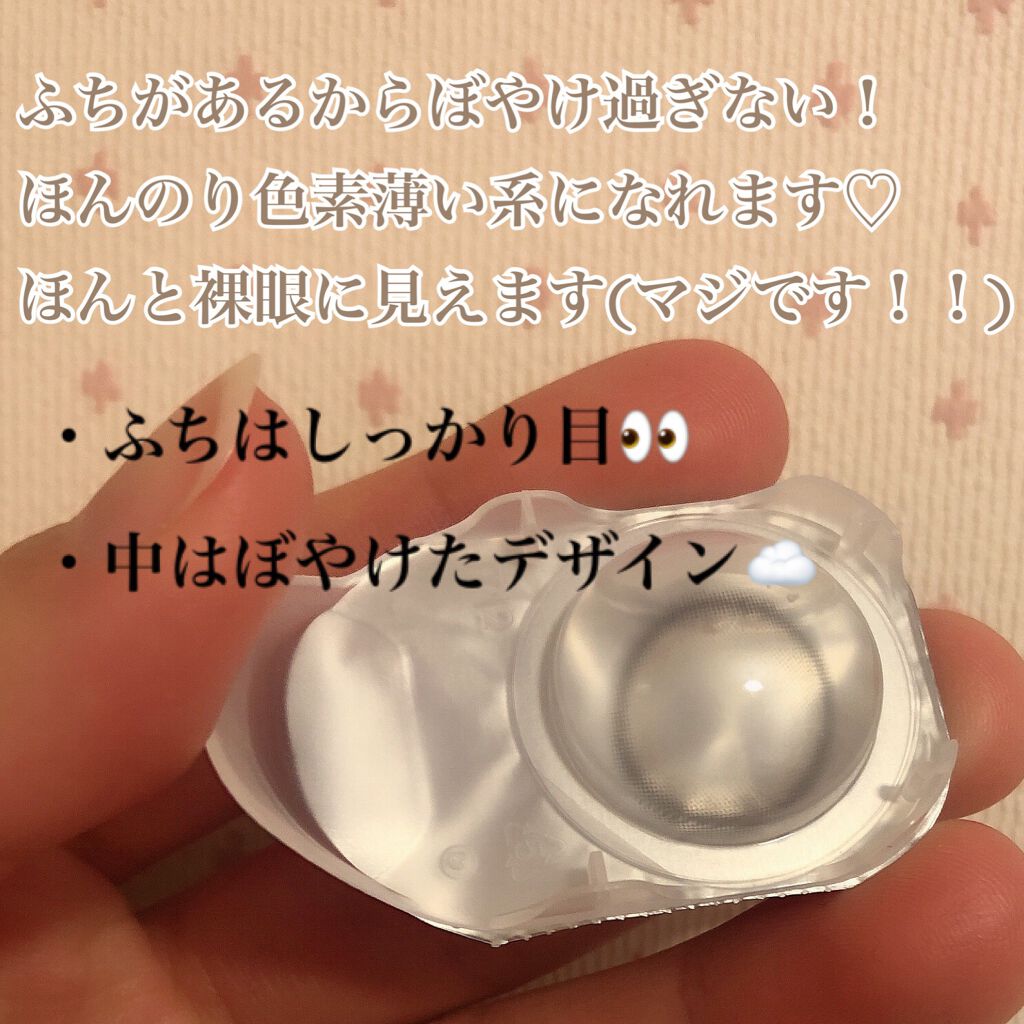 LARME MELTY SERIES(ラルムメルティシリーズ)/LARME/カラーコンタクトレンズを使ったクチコミ(4枚目)