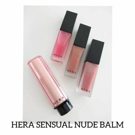 センシュアル ヌードバーム/HERA/リップバームを使ったクチコミ(1枚目)