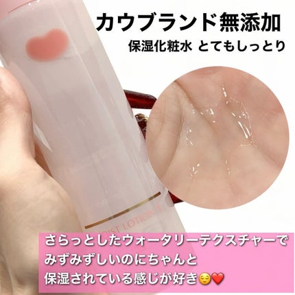 保湿乳液/カウブランド無添加/乳液を使ったクチコミ(2枚目)