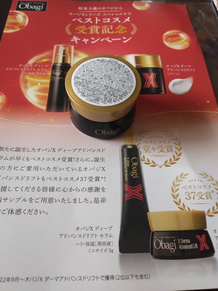 オバジX ダーマアドバンスドリフト/オバジ/フェイスクリームを使ったクチコミ(1枚目)