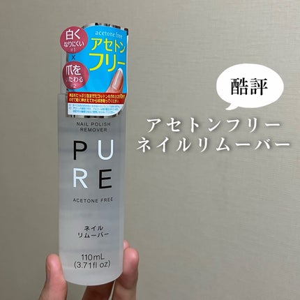 ノンアセトンネイルリムーバー/DAISO/除光液を使ったクチコミ(1枚目)