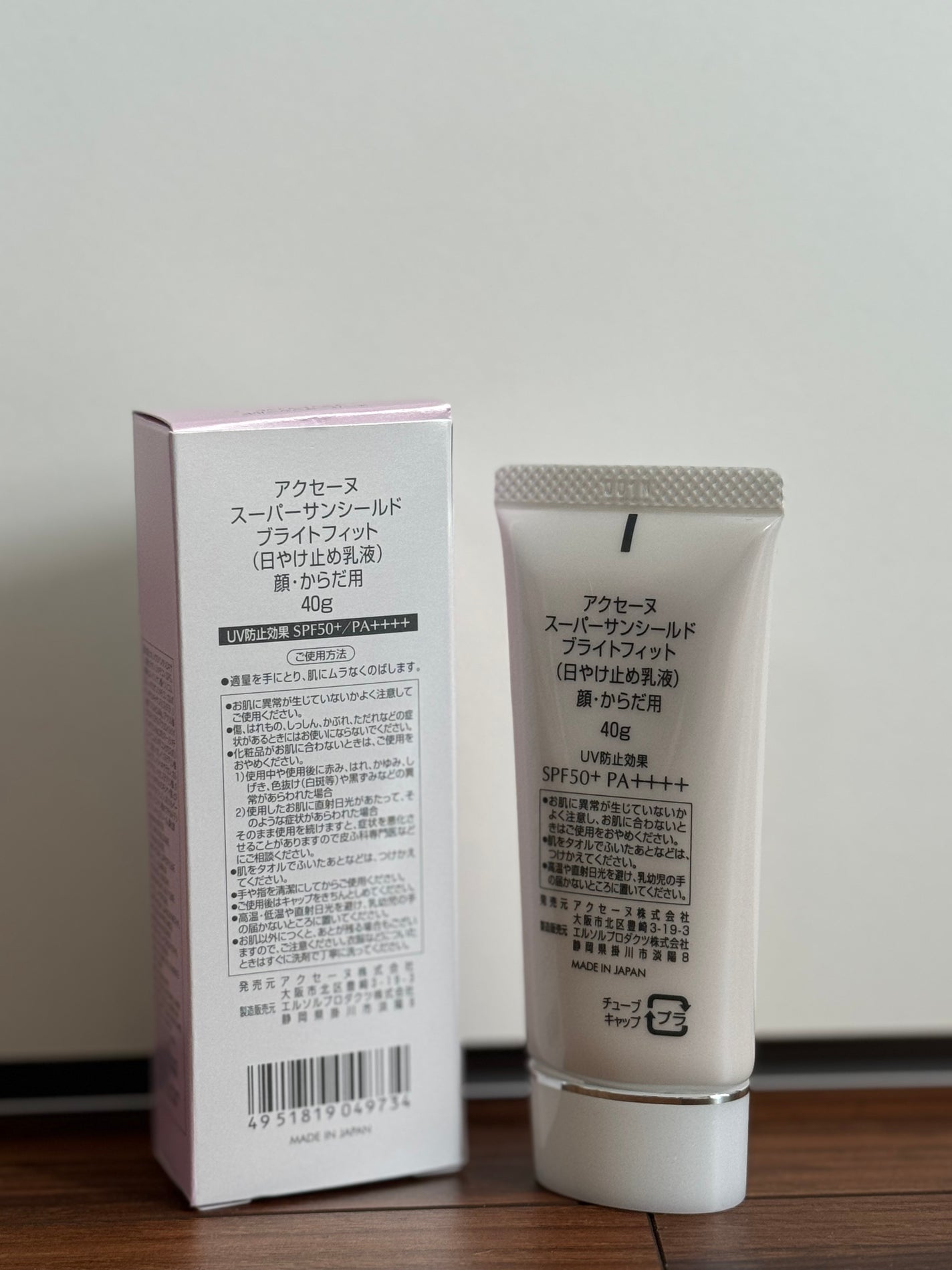 スーパーサンシールド ブライトフィット/ACSEINE/日焼け止めミルクを使ったクチコミ(2枚目)