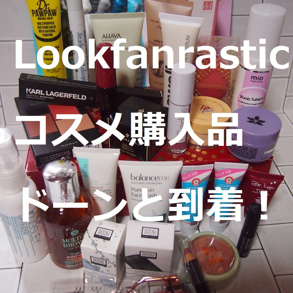 look fantastic Beauty Box/Lookfantastic/その他キットセットを使ったクチコミ(1枚目)