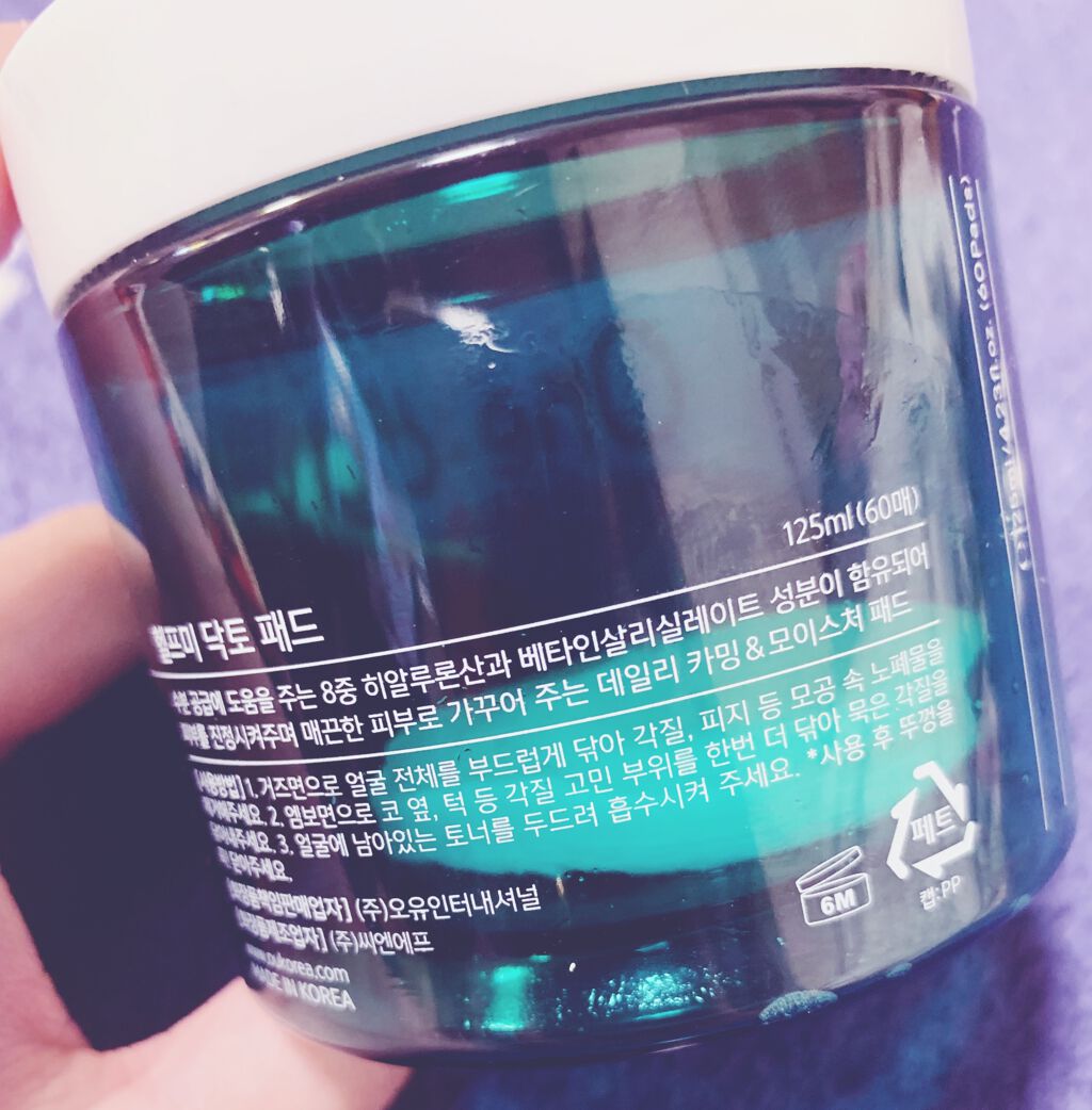 ヘルプミー! ダクトパッド/One-day's you/トナーパッドを使ったクチコミ(2枚目)