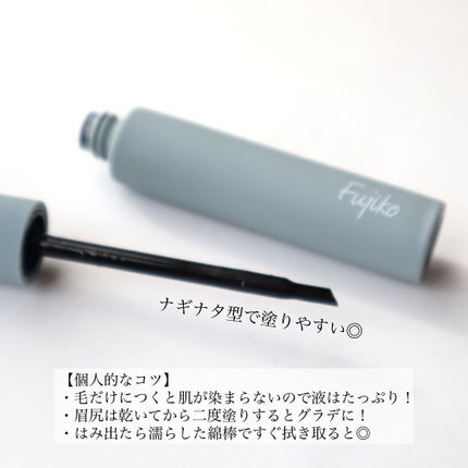 眉ティントSVR/Fujiko/眉ティントを使ったクチコミ(3枚目)