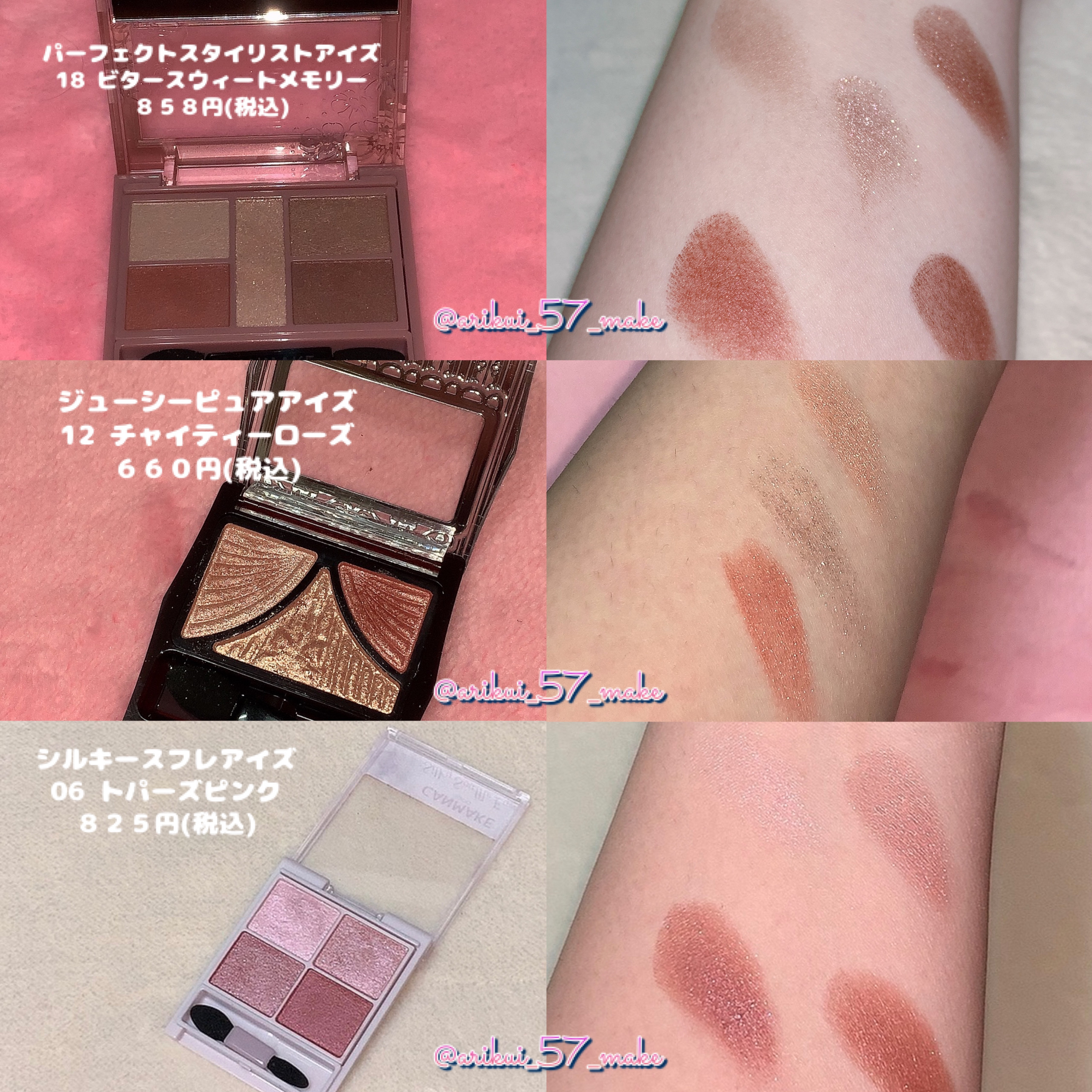 ジューシーピュアアイズ/キャンメイク/アイシャドウパレットを使ったクチコミ（2枚目）