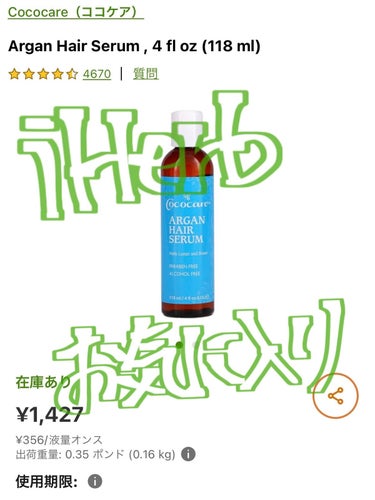 iherbお気に入り

Cococare(ココケア) /Argan hair serum

髪サラッサラになりすぎて髪を結べなくなる、これだけだとしっとり感はなく、軽すぎる

タオルドライ後にこれを塗っ