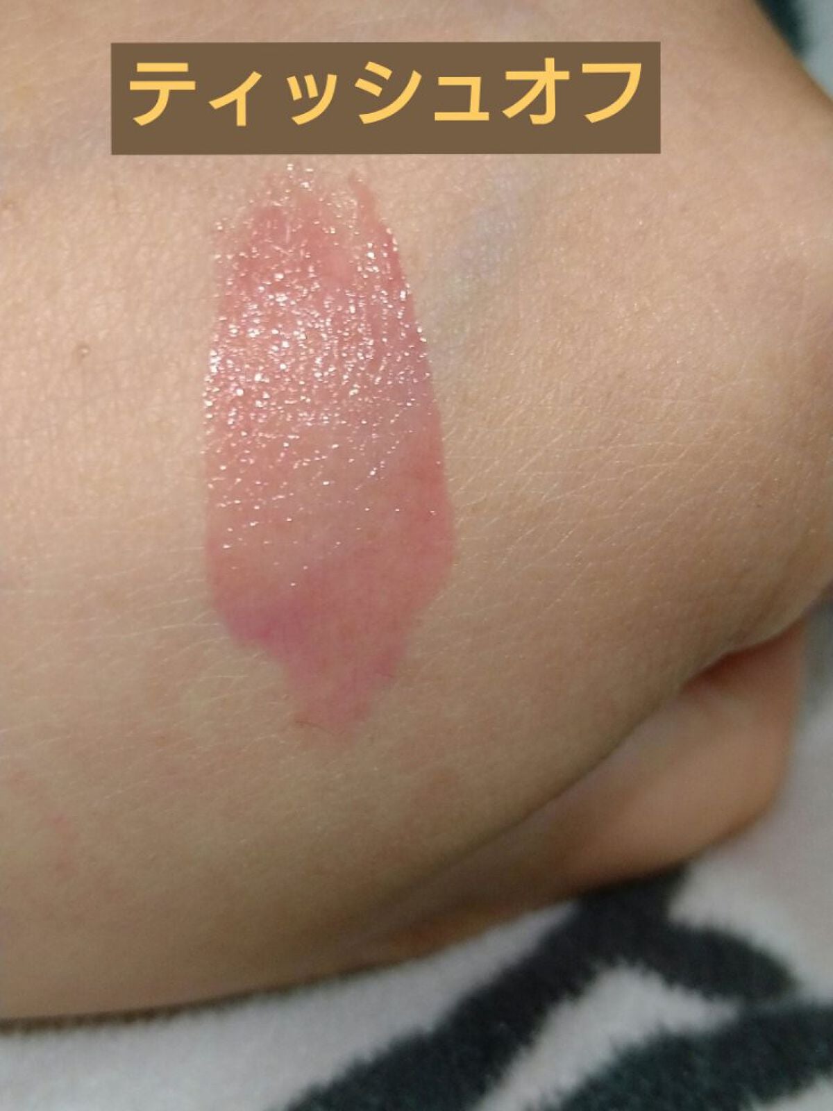 デュイフルウォーターティント<ミルクグロッサリー>/rom&nd/リップティントを使ったクチコミ(6枚目)