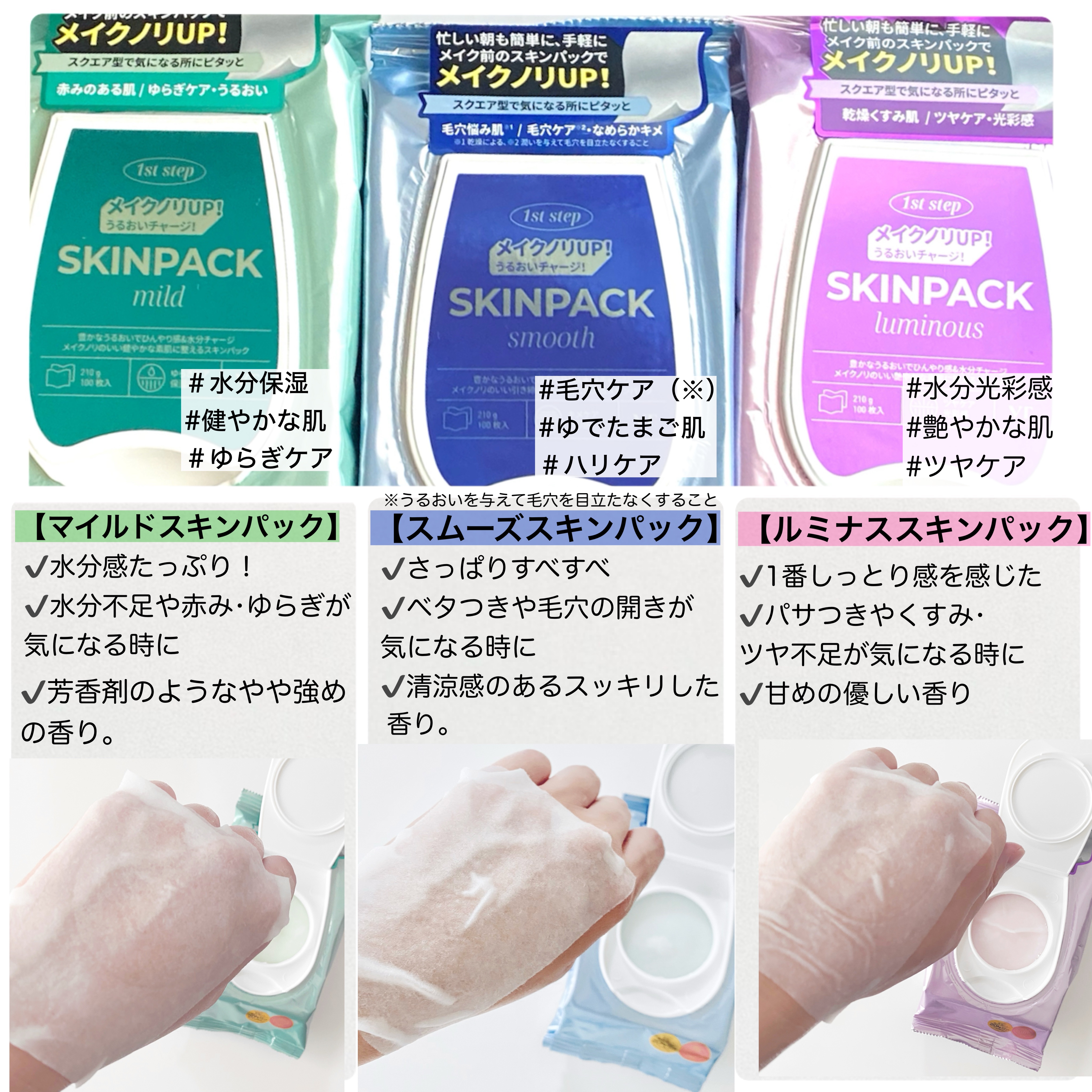 マイルドスキンパック/VT/シートマスク・パックを使ったクチコミ（3枚目）