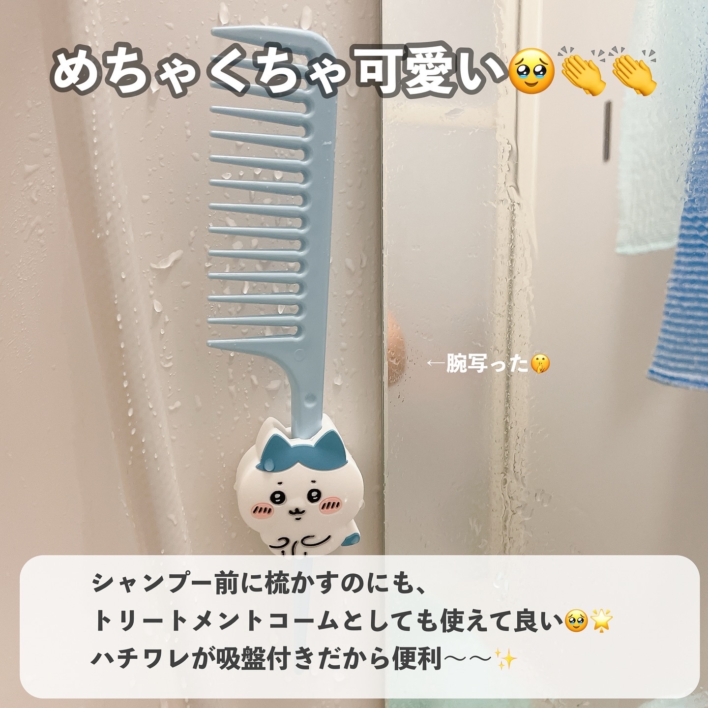 トリートメントコーム ハチワレ/ちいかわ/ヘアコームを使ったクチコミ（2枚目）