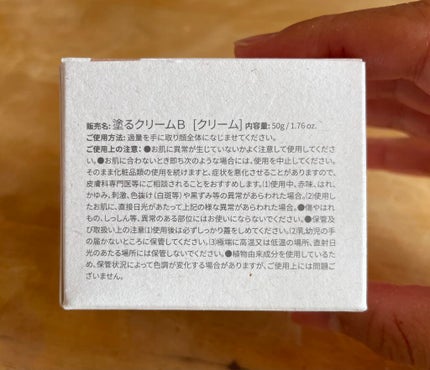 塗る米ぬかクリーム/米一途/フェイスクリームを使ったクチコミ(5枚目)