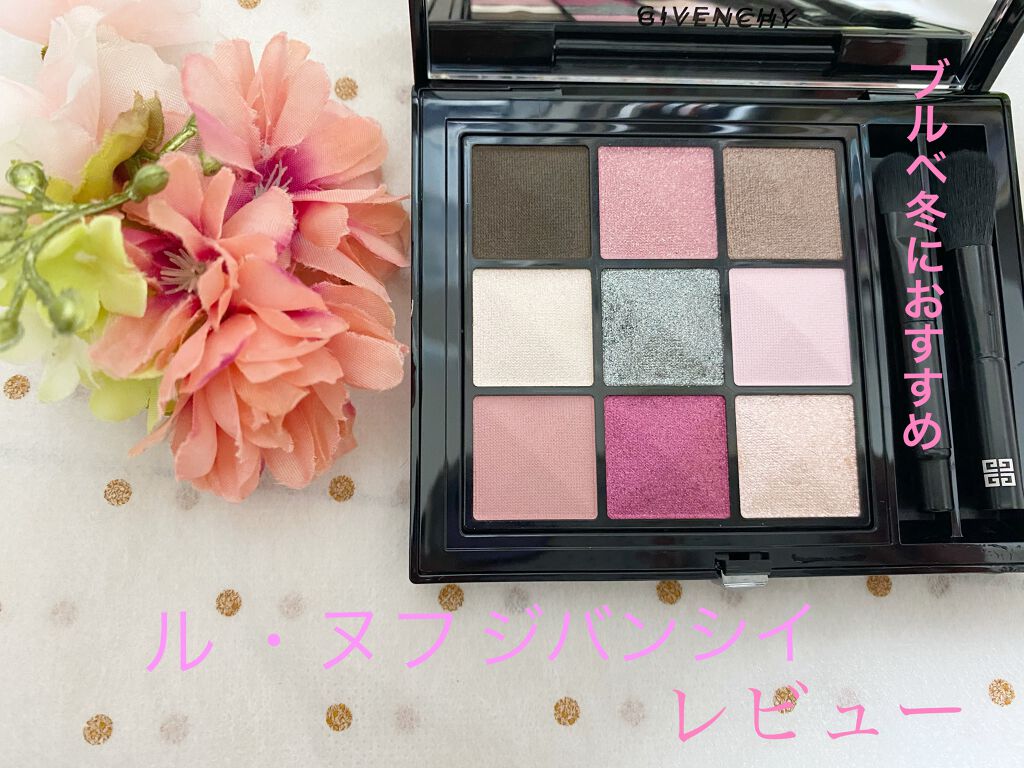 ル・ヌフ・ジバンシイ/GIVENCHY/アイシャドウパレットを使ったクチコミ(1枚目)
