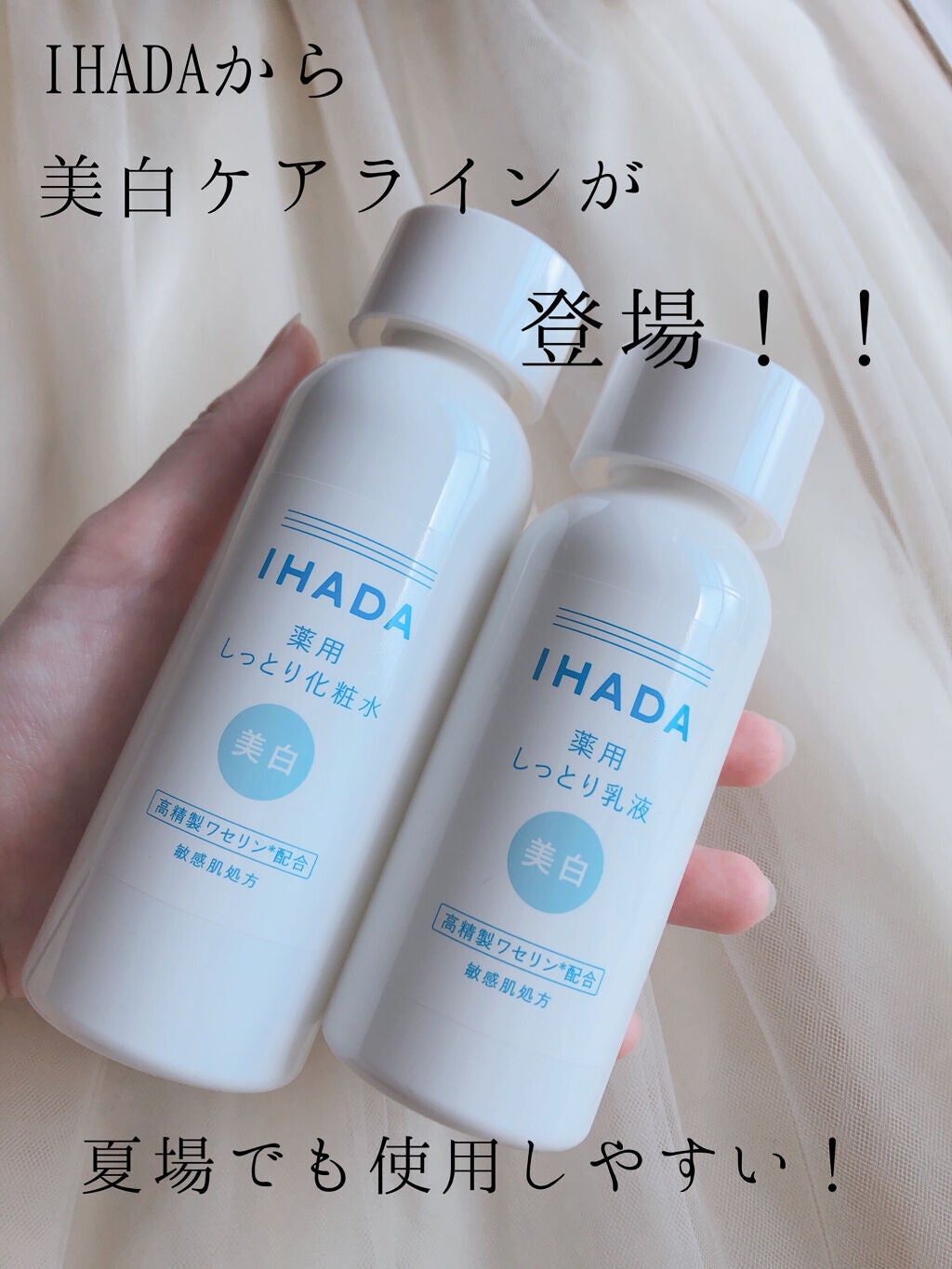 薬用クリアローション/IHADA/化粧水を使ったクチコミ(1枚目)