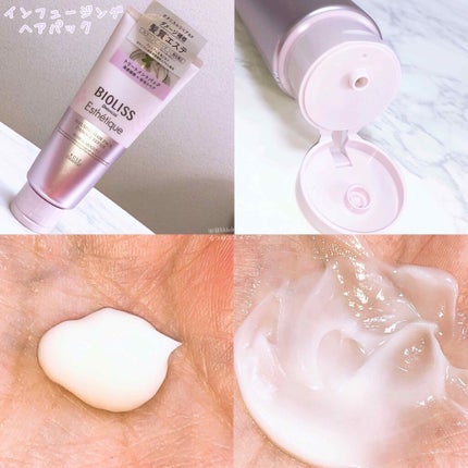 ボタニカル エステティーク リファイニング シャンプー/グロスコーティング コンディショナー(ダメージリペア)/SSビオリス/市販シャンプーを使ったクチコミ(3枚目)