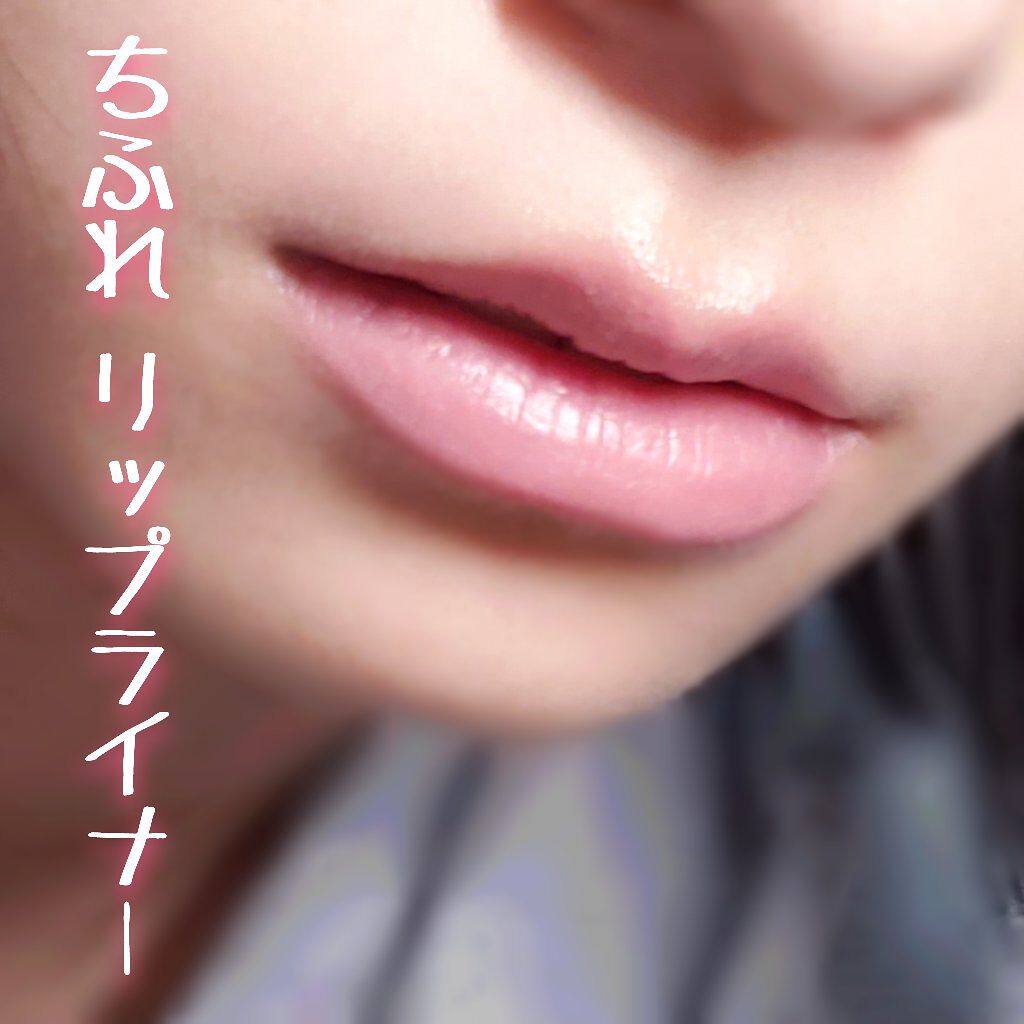 リップ ライナー/ちふれ/リップライナーを使ったクチコミ(1枚目)