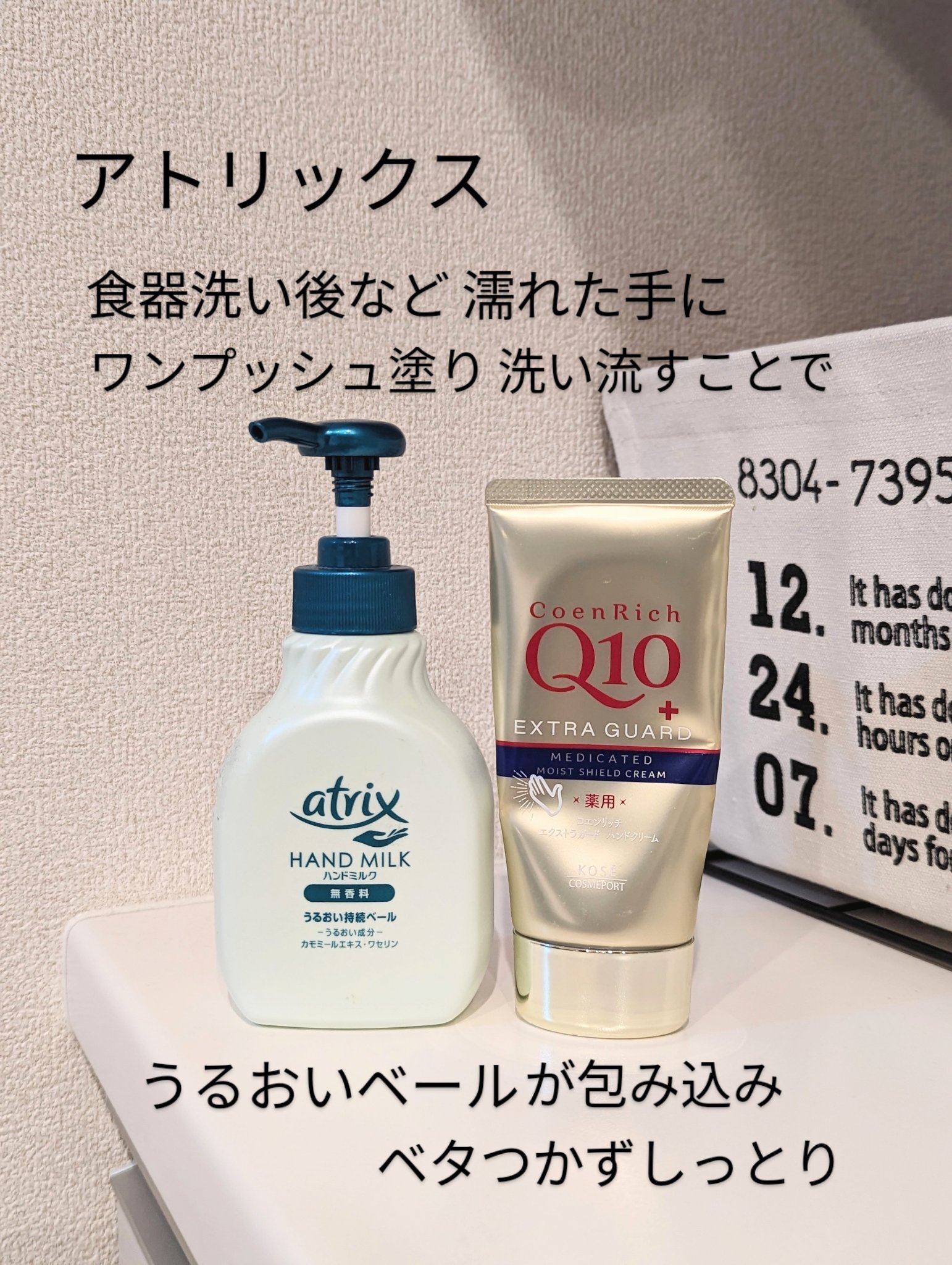 ハンドミルク/アトリックス/ハンドクリームを使ったクチコミ（2枚目）